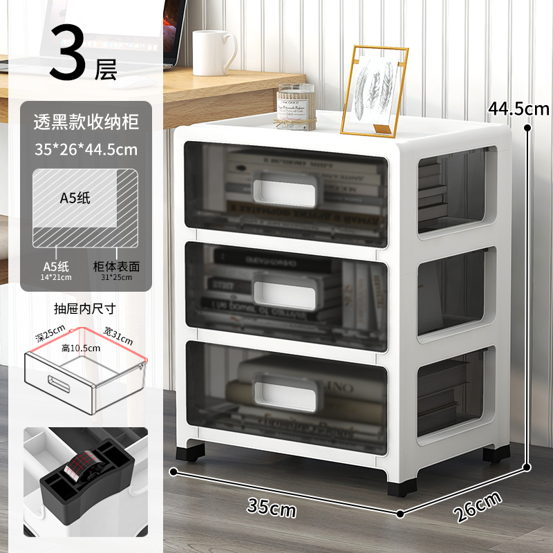 多层抽屉式桌下收纳柜办公室置物架女生工位桌面文件收纳柜可移动