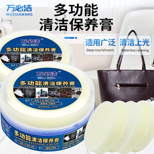 小白鞋护理家居去污滋润保养膏