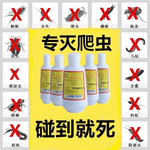 杀虫粉强效全杀除跳蚤蚂蚁蟑螂室内外潮虫蜈蚣马陆全窝端爬虫 - 封面