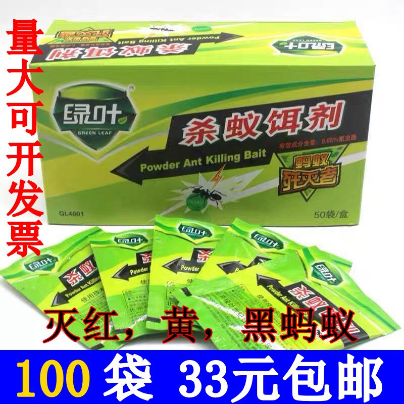绿叶100包颗粒全窝端蚂蚁药