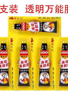 5支包邮克爱必达透明防水万能胶
