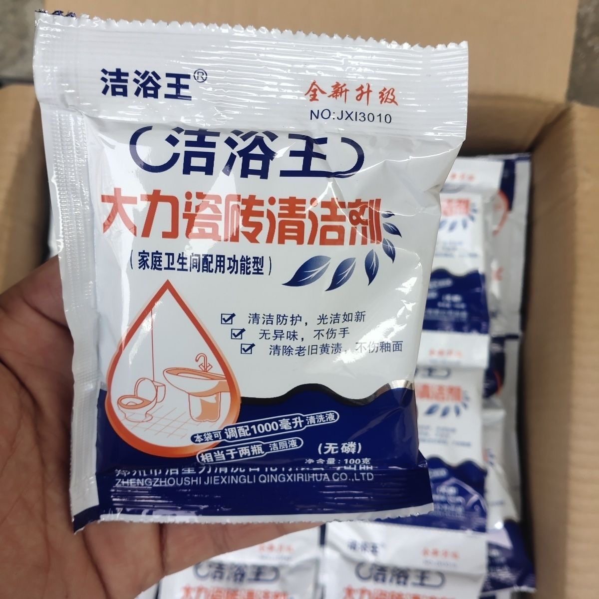 洁浴王瓷砖卫浴厕所马桶清洁剂强力除水垢家用地面水渍卫生间专用