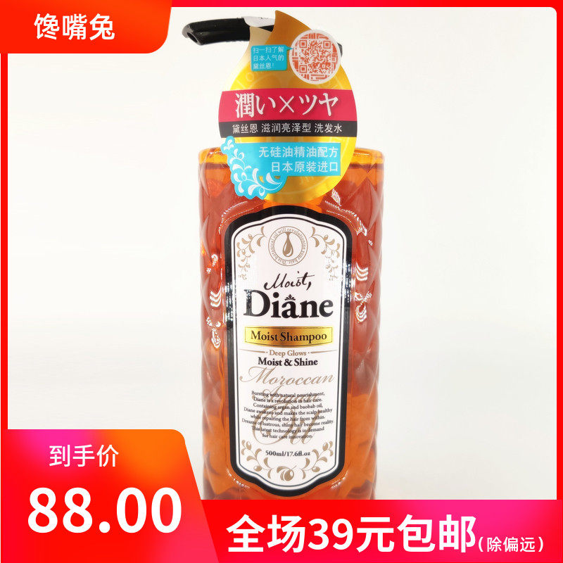日本进口 Moist Diane黛丝恩摩洛哥油洗发水500ml 滋润亮泽型 黄|ruв категории туалетные чище/санитарно - гигиенических салфеток/бумага/Ароматерапия, шампунь/человек чистой, волосы чистой/уход/лепить, шампунь - от Buy2taobao.com для оказания профессиональной услуги покупки агента Taobao