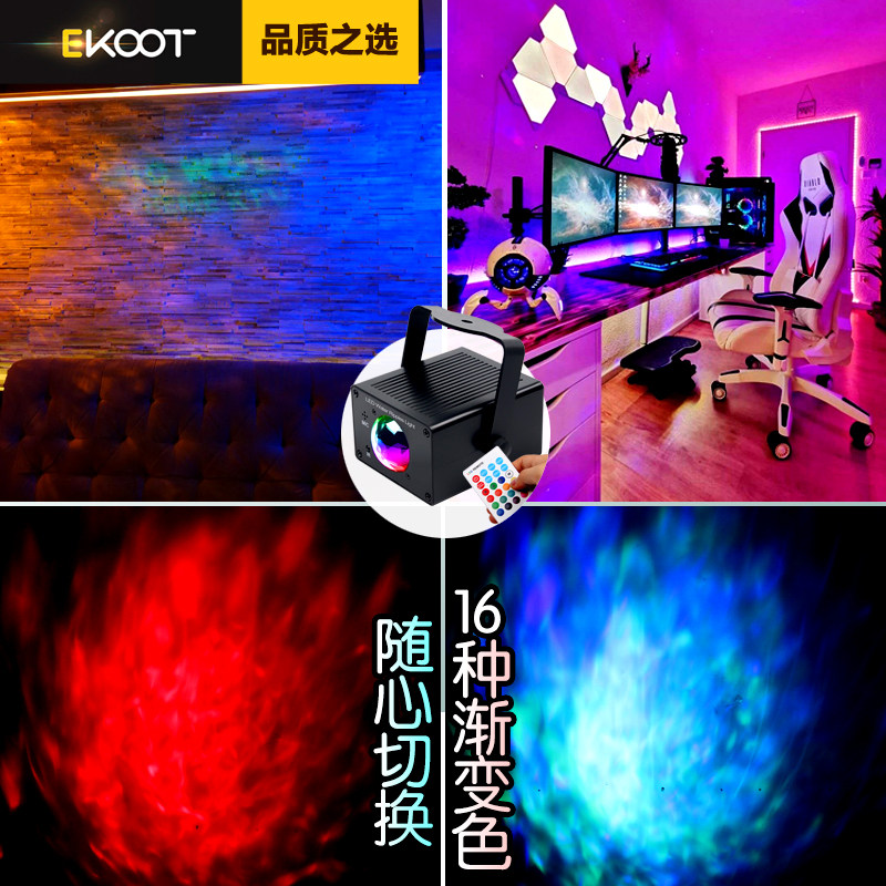 16色LED水纹灯海洋火焰舞台剧本杀演绎灯直播电竞房台球氛围灯
