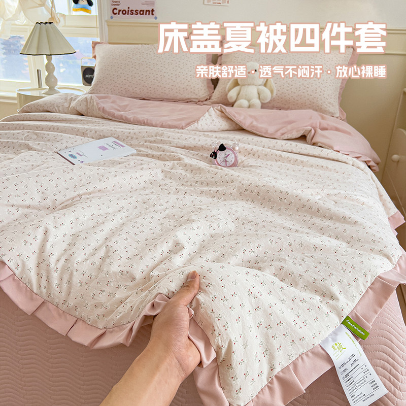 韩版花边夏被床盖夏被床裙四件套空调被夏凉被古棉云感皱皱纱床品