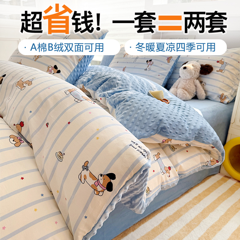 A面纯全棉B面冬季牛奶绒四件套冬季加厚保暖豆豆绒被套单件法莱绒