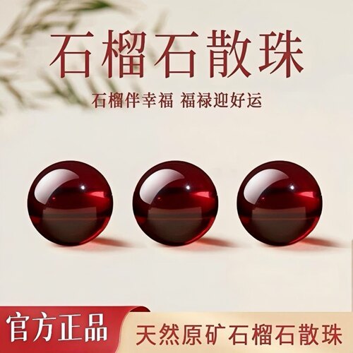 正品酒红石榴石散珠多圈水晶手链