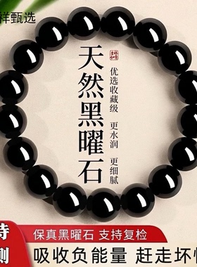 官方正品乌金黑曜石彩虹眼女手链