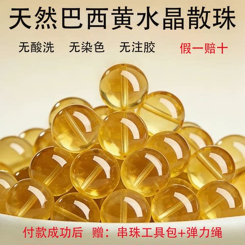 天然黄水晶女手链纯净体diy散珠