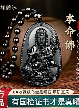天然黑曜石本命佛本命年护身吊坠