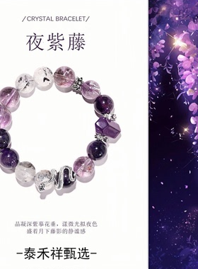 天然乌拉圭紫水晶招财转运女手链