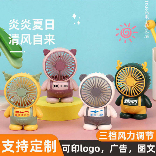 手持小风扇可定制logo活动宣传
