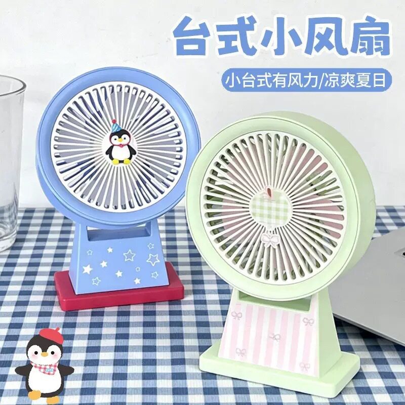 军训必备便携静音桌面小风扇非
