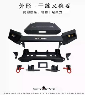 五十铃牧游侠改装前杠mux保险杠竞技杠dmax前护杠皮卡瑞迈铃拓
