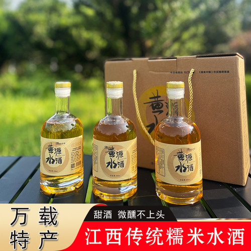 江西特产低度糯米酒黄源水酒