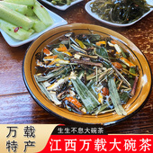 江西万载古城大碗茶凉茶夏枯陈皮淡竹叶黄栀子茉莉花传统凉茶冲泡