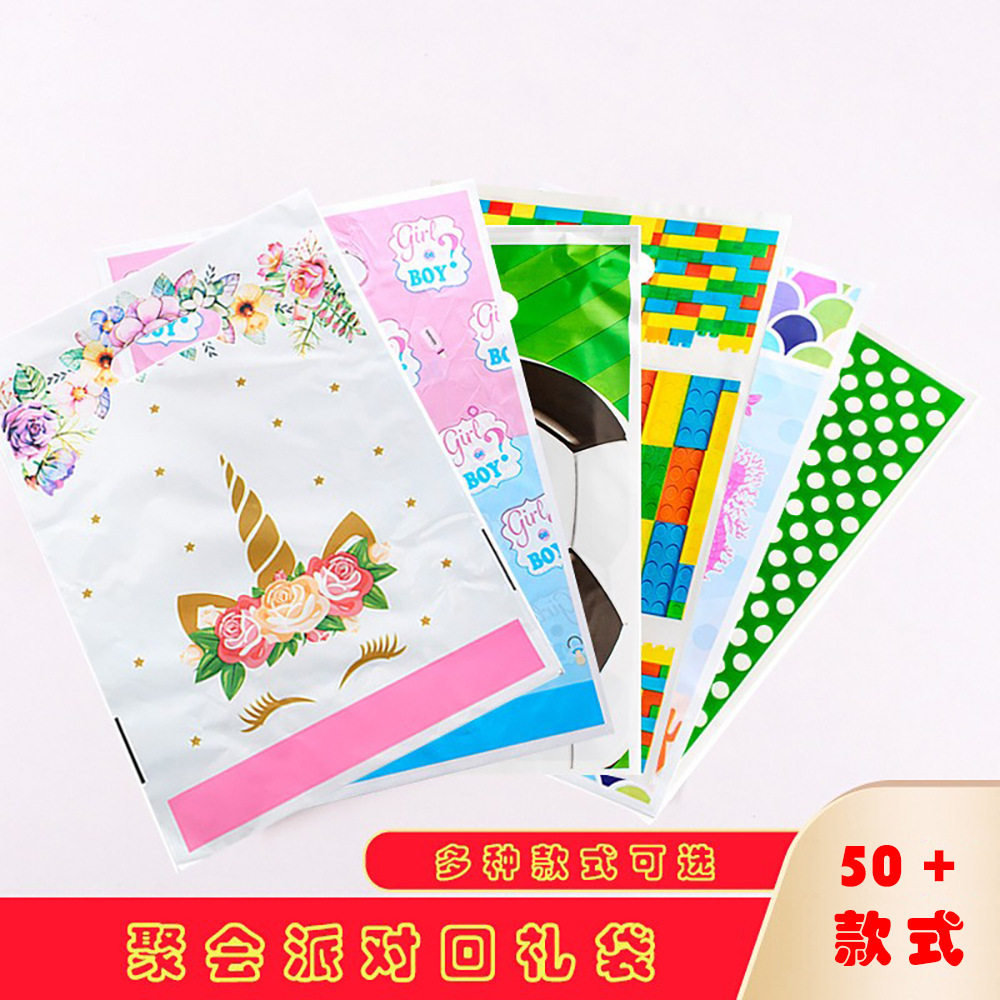 包邮卡通回礼袋儿童生日派对礼物包装袋珠光膜PE礼品袋多款式现货