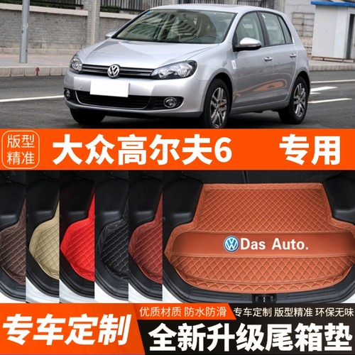 09/10/11/12/13年老款大众高尔夫6汽车后备箱垫尾箱垫子内饰装饰