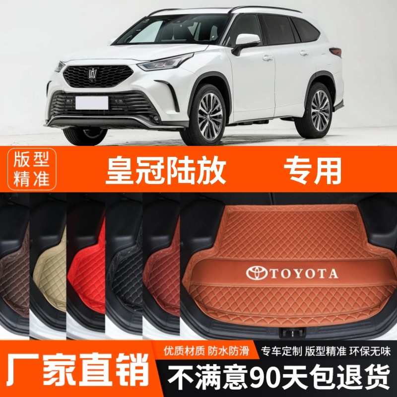 2021-2026年丰田皇冠陆放专用汽车后备箱垫尾箱垫子加厚防水装饰