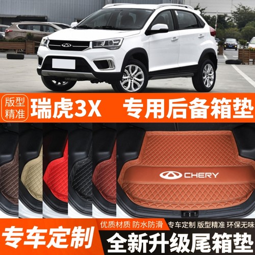 2017-2025年奇瑞瑞虎3X专用汽车后备箱垫尾箱垫加厚防水装饰改装