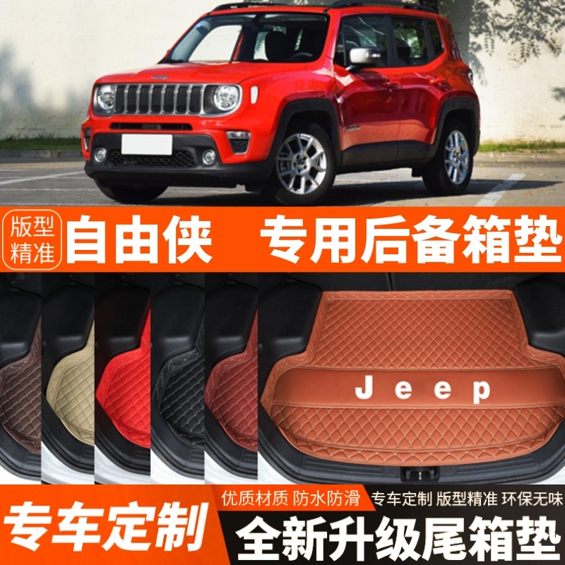 老款JEEP吉普自由侠专用汽车后备箱垫尾箱垫子内饰用品改装饰配件