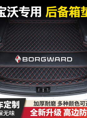 宝沃BX3宝沃BX5宝沃BX7宝沃BX6宝沃BXi7专用汽车后备箱垫尾箱垫子