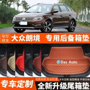 饰改装 大众朗境汽车后备箱垫尾箱垫子内饰装 配件 2021年老款 2014
