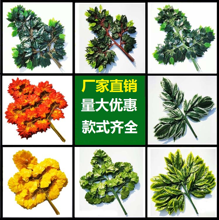 仿真树枝塑料绿植造景假叶子