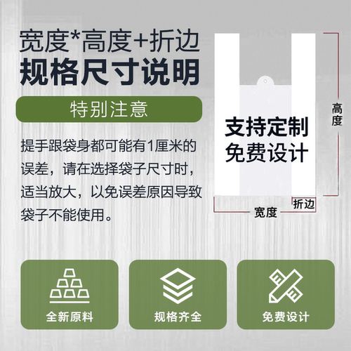 定制塑料袋背心袋包装袋打包袋