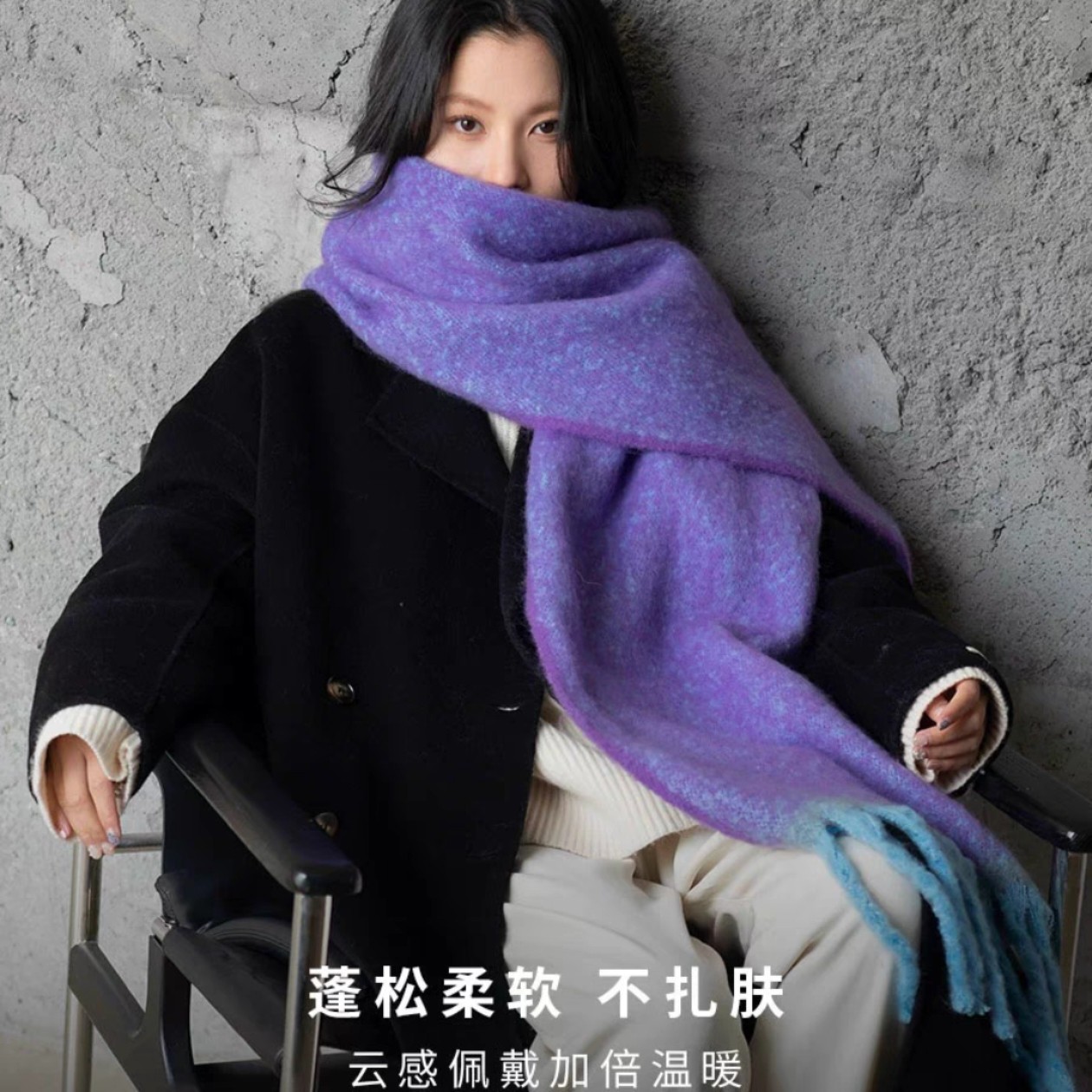 葡萄紫毛茸茸保暖羊绒围巾女混色长款披肩撞色流苏围脖秋冬季新款