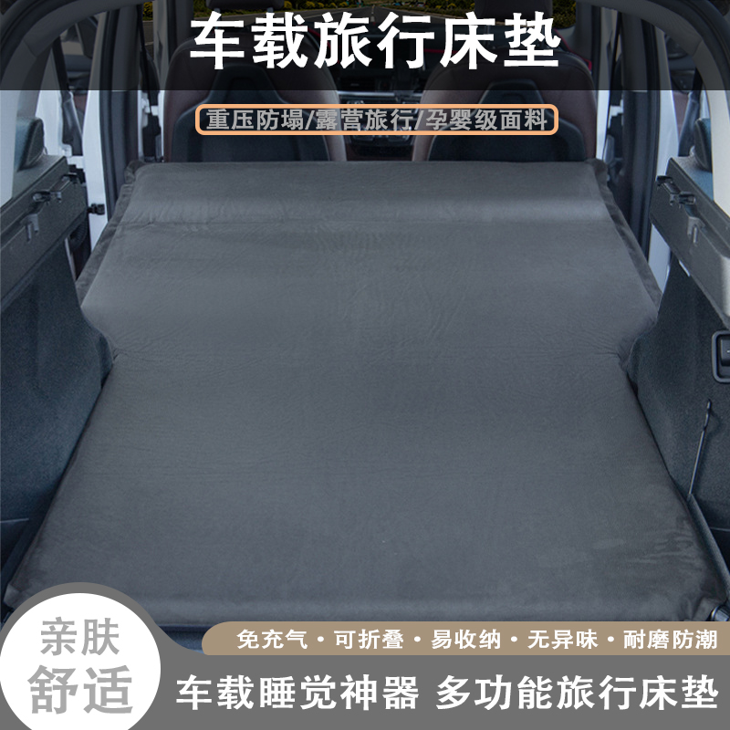 极氪7X新能源车载自动充气旅行床垫汽车后备箱后排睡觉露营神器