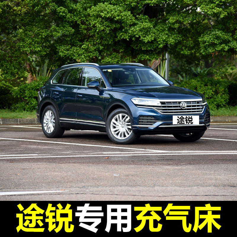 大众途锐专用车载充气床垫后备箱睡觉神器后座两用后备箱旅行床