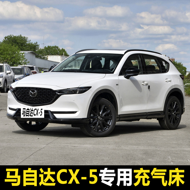 马自达CX-5专用汽车载充气床垫后排睡觉神器后座两用后备箱旅行床