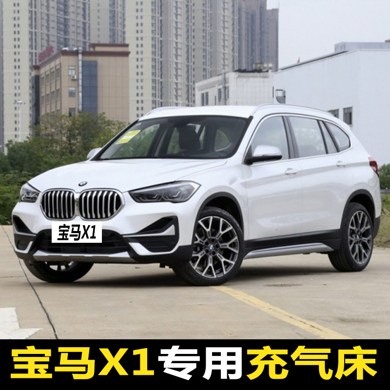 宝马X1专用汽车载充气床垫后备箱睡觉神器后座两用后备箱旅行床