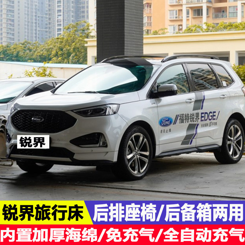 锐界专用车载充气床后排旅行床睡觉SUV后备箱自动充气床垫