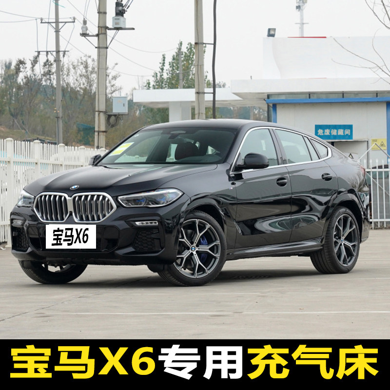 宝马X6专用汽车载充气床垫后备箱睡觉神器后座两用后备箱旅行床