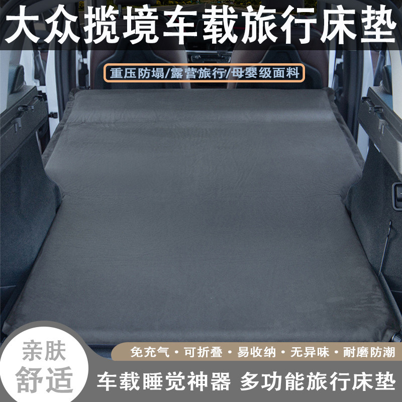 大众揽境专用自动充气床垫汽车后备箱睡垫睡觉神器车载旅行气垫