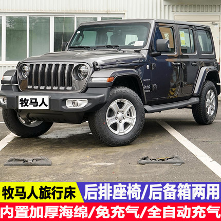 牧马人专用车载充气床后排旅行床睡觉汽车SUV后备箱自动充气床垫