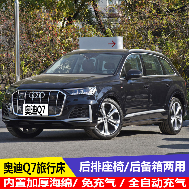 奥迪Q7专用车载充气床后排旅行床睡觉SUV后备箱自动充气床垫