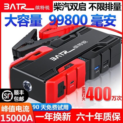 长安奔奔mini-e欧尚X70A欧尚A600汽车应急启动电源12V打火充搭电