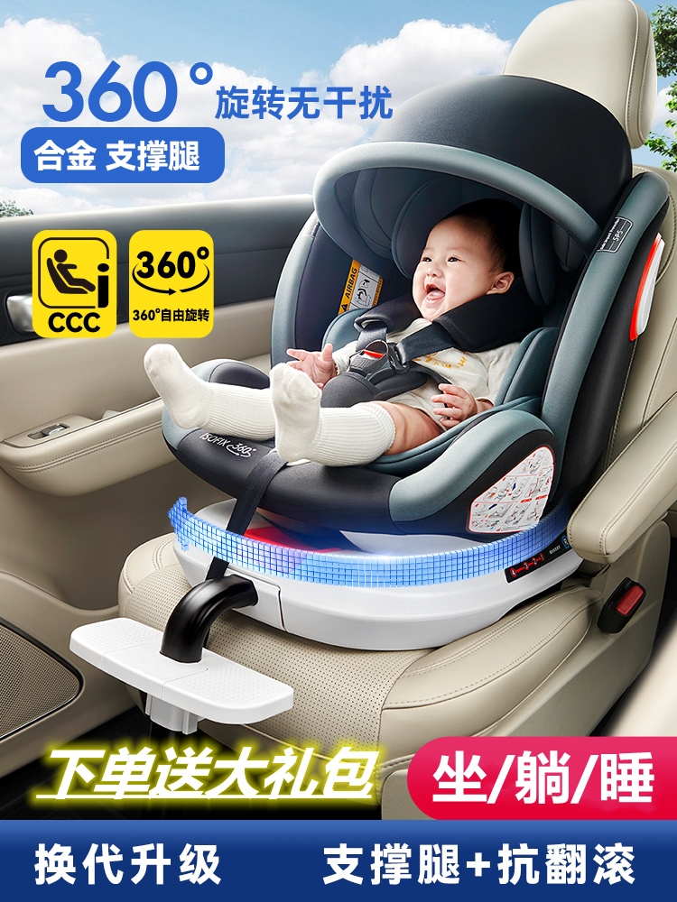 锐程PLUS汽车儿童安全座椅0-2-4-7岁360度旋转婴儿宝宝可坐可躺