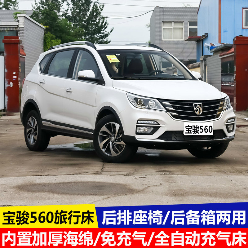 宝骏560专用车载充气床后排旅行床睡觉SUV后备箱自动充气床垫