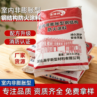 钢结构防火涂料厚型薄型室外室内电缆阻燃专用镀锌管非膨胀型消防