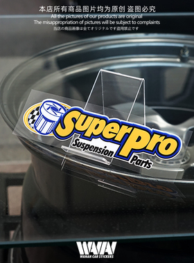 适用于superpro汽车个性改装反光贴纸车身车窗防水贴