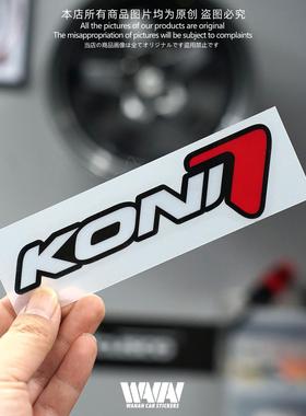 车贴适用于KONI汽车避震改装反光贴纸车身装饰贴划痕遮挡贴画