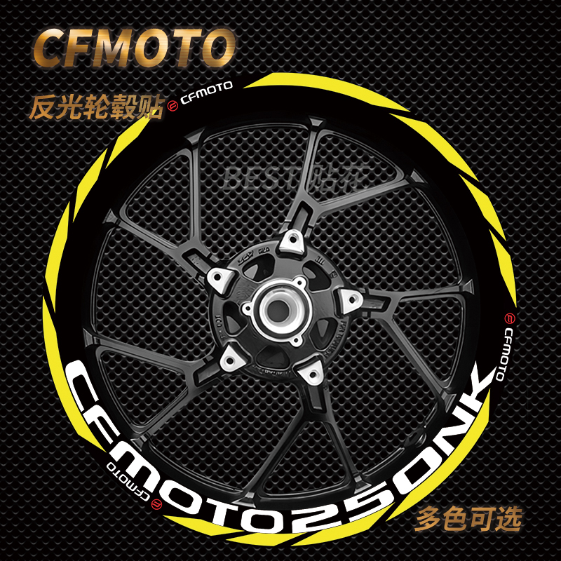 适用春风250NK 450NK 400NK 650NK800NK反光防水改装轮毂贴纸贴花