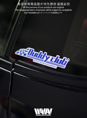 车贴适用于BUDDYCLUB汽车改装反光贴纸车身装饰贴防水