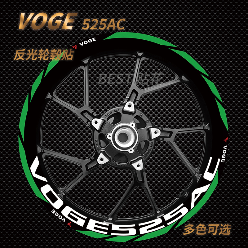 适用于无极525AC 300RR 500AC 525RR 500DS 650DS反光轮毂改装贴