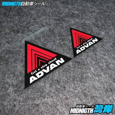 车贴适用于横滨优科豪马ADVAN个性改装三角标志车身反光贴纸