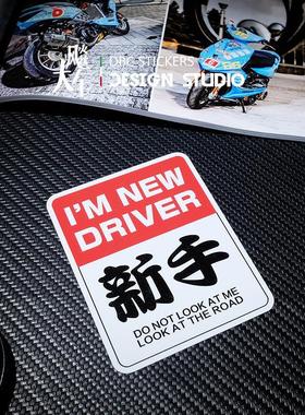 适用新手上路警示贴 车尾新手反光贴 NEW DRIVER防水贴